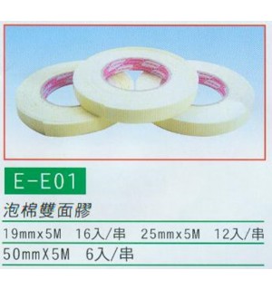 泡棉雙面膠