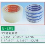 封箱膠帶