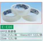 文具膠帶