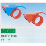 膠帶切割器