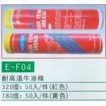 耐高溫牛油條