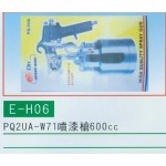 噴漆槍600cc