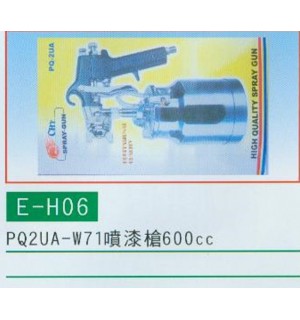 噴漆槍600cc
