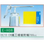 鐵工噴槍附桶