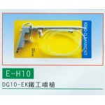 鐵工噴槍