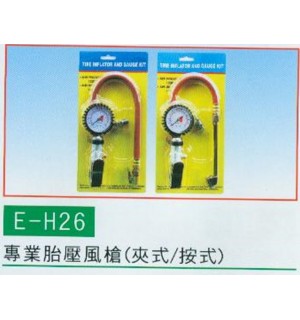 專業胎壓風槍