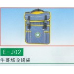牛歌城收錢袋