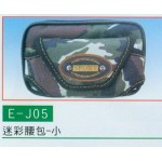 迷彩腰包(小)