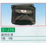 銀將釘袋