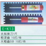 太裕推刀