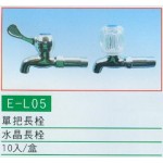 長栓