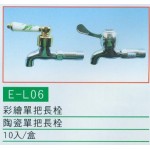 彩繪/陶瓷單把長栓