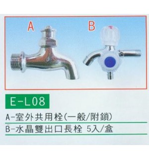 室外共用栓