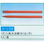 1尺8角水泥斬仔