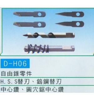 自由錐零件