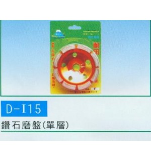 鑽石磨盤(單層)