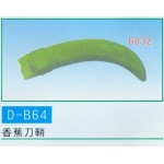 香蕉刀鞘