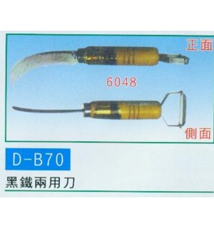 黑鐵兩用刀