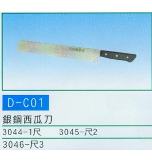 銀鋼西瓜刀