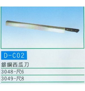 銀西瓜刀