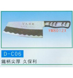 鐵柄尖厚 久保利