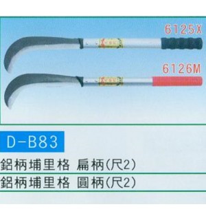 鋁柄埔里格