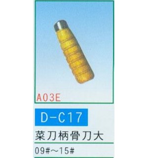 菜刀柄