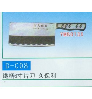 鐵柄6寸片刀  久保利