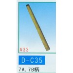 7A.7B柄