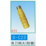 魚刀柄大
