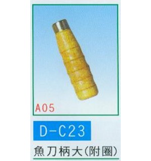 魚刀柄大