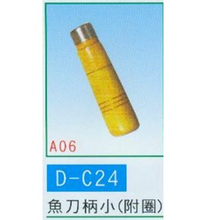 魚刀柄小