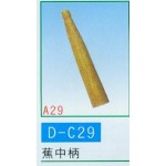 蕉中柄