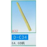 6A.6B柄