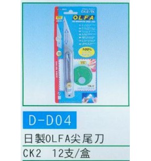 日製尖尾刀