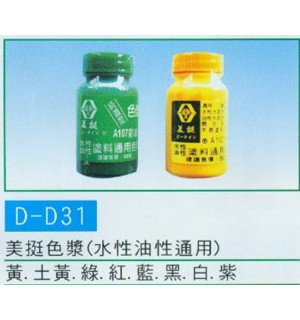 美挺色漿