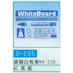 雄獅白板筆