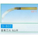 香蕉刀大  B山木