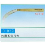 包用香蕉刀大