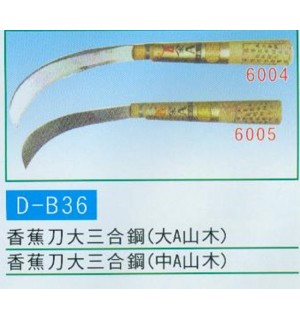 香蕉刀大三合鋼