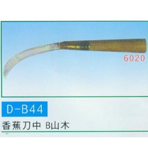 香蕉刀中 B山木