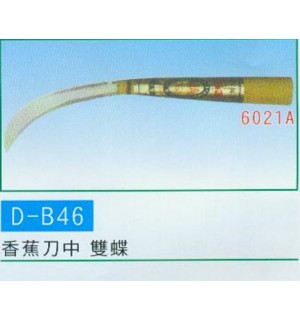 香蕉刀中  雙蝶