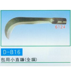 包用小直鐮(全鋼)