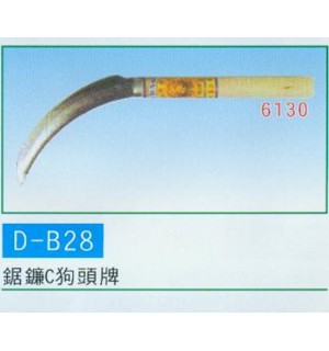 鋸鐮C  狗頭牌