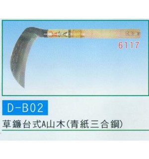 草鐮台式A山木