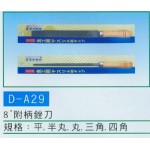 附柄銼刀