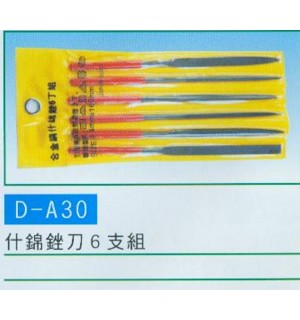 什錦銼刀6支組