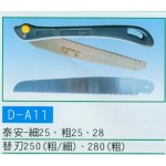 泰安