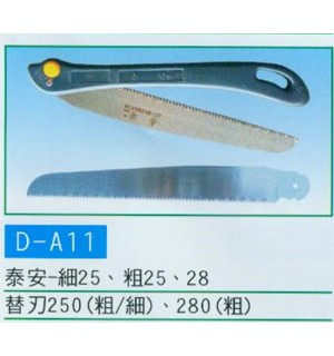 泰安