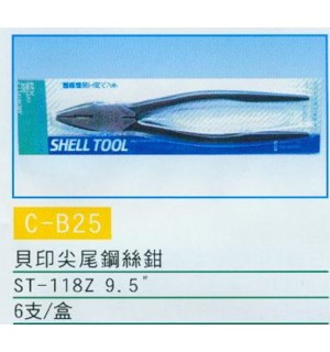 貝印尖尾鋼絲鉗